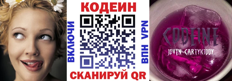 Кодеиновый сироп Lean напиток Lean (лин)  магазин  наркотиков  Исилькуль 