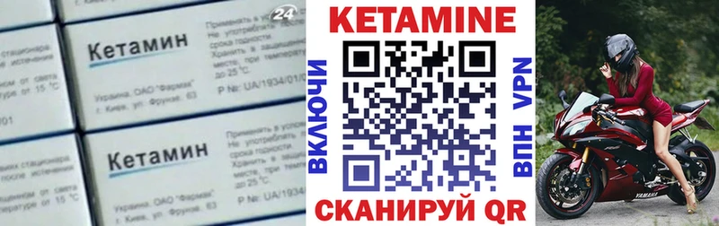 Кетамин ketamine  Исилькуль 