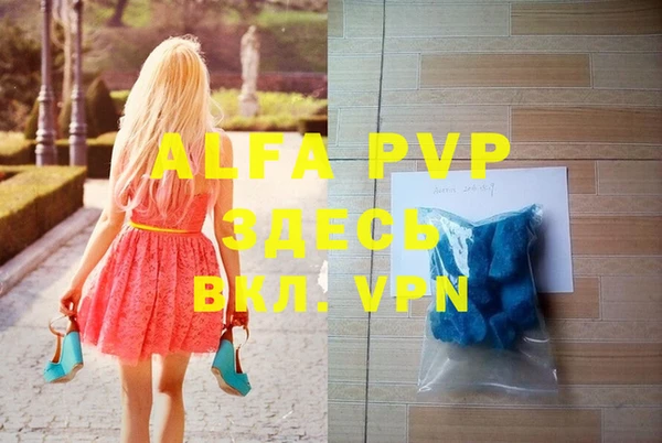 ALPHA-PVP Инта