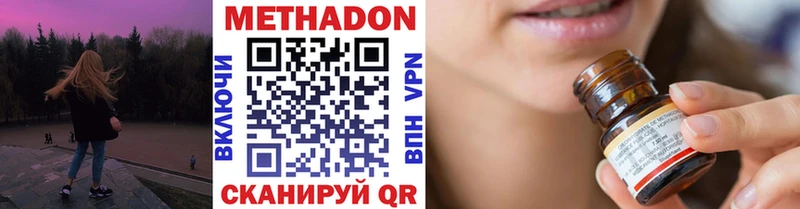 МЕТАДОН мёд  Исилькуль 